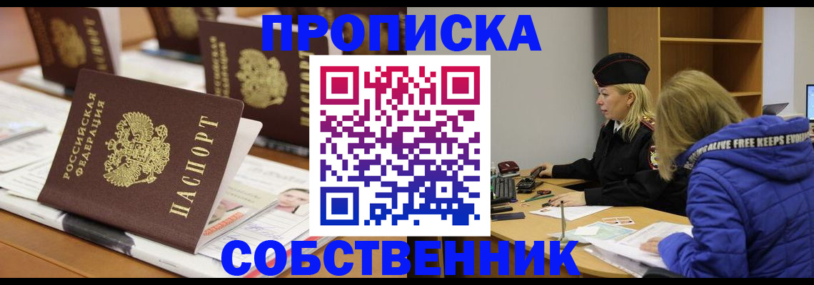 временная регистрация адрес в Сахалинской области