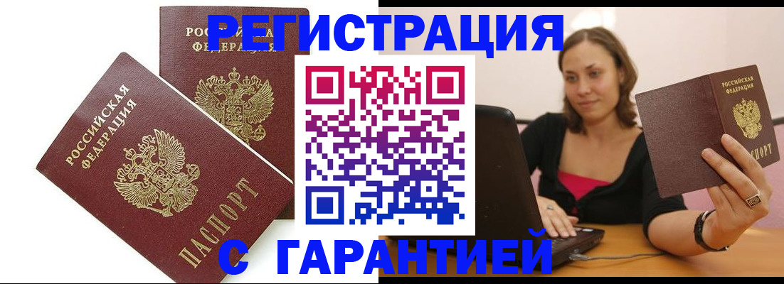 временная регистрация недорого в Сахалинской области