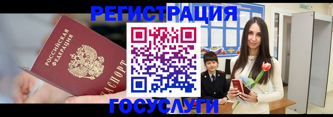 временная регистрация недорого в Сахалинской области