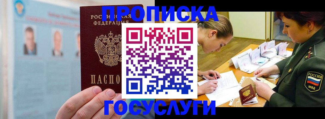 временная регистрация в Сахалинской области