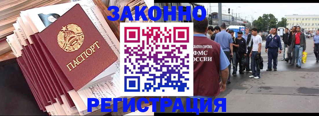 временная прописка в Сахалинской области