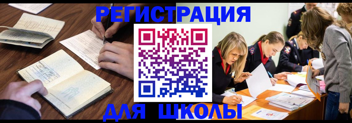 временная регистрация собственник в Сахалинской области