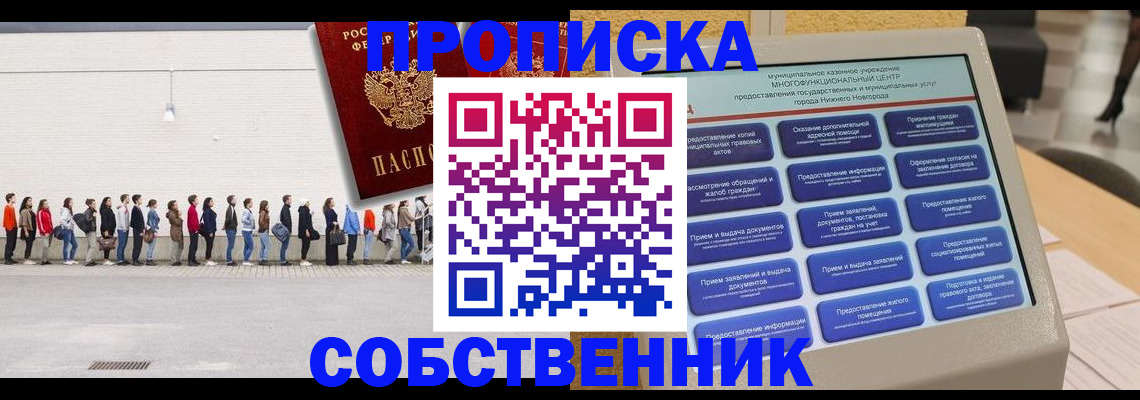 прописка иностранных граждан в Сахалинской области